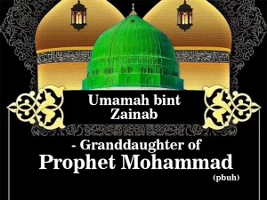 umamah bint Zainab